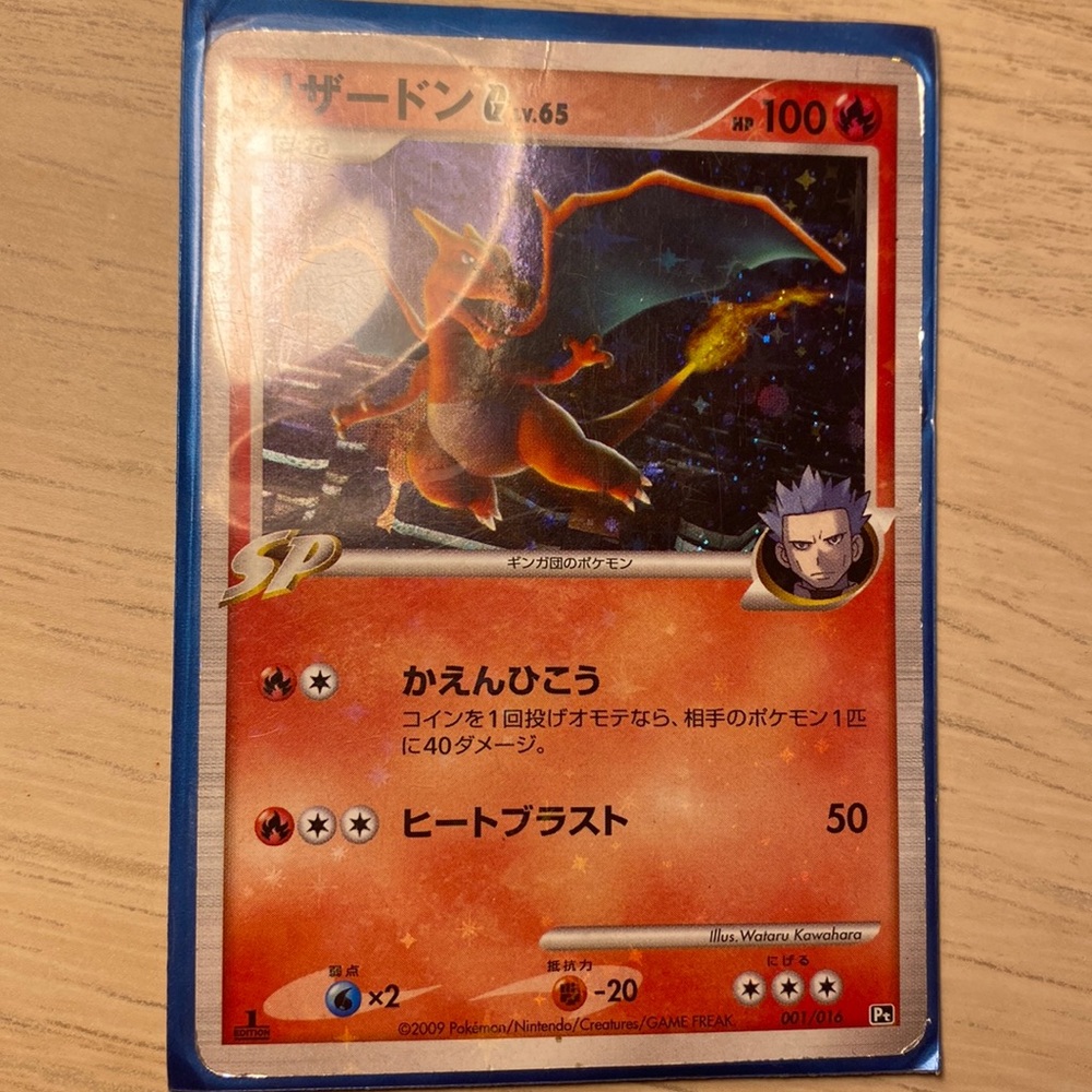 Charzard first edition Pokémon card(Japanese)
